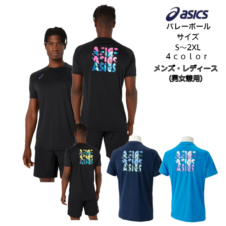 【メール便だと送料無料】 半袖練習着 asics アシックス ドライプリント半袖シャツ オーロラプリント 2053A163 | メンズ レディース ユニセックス