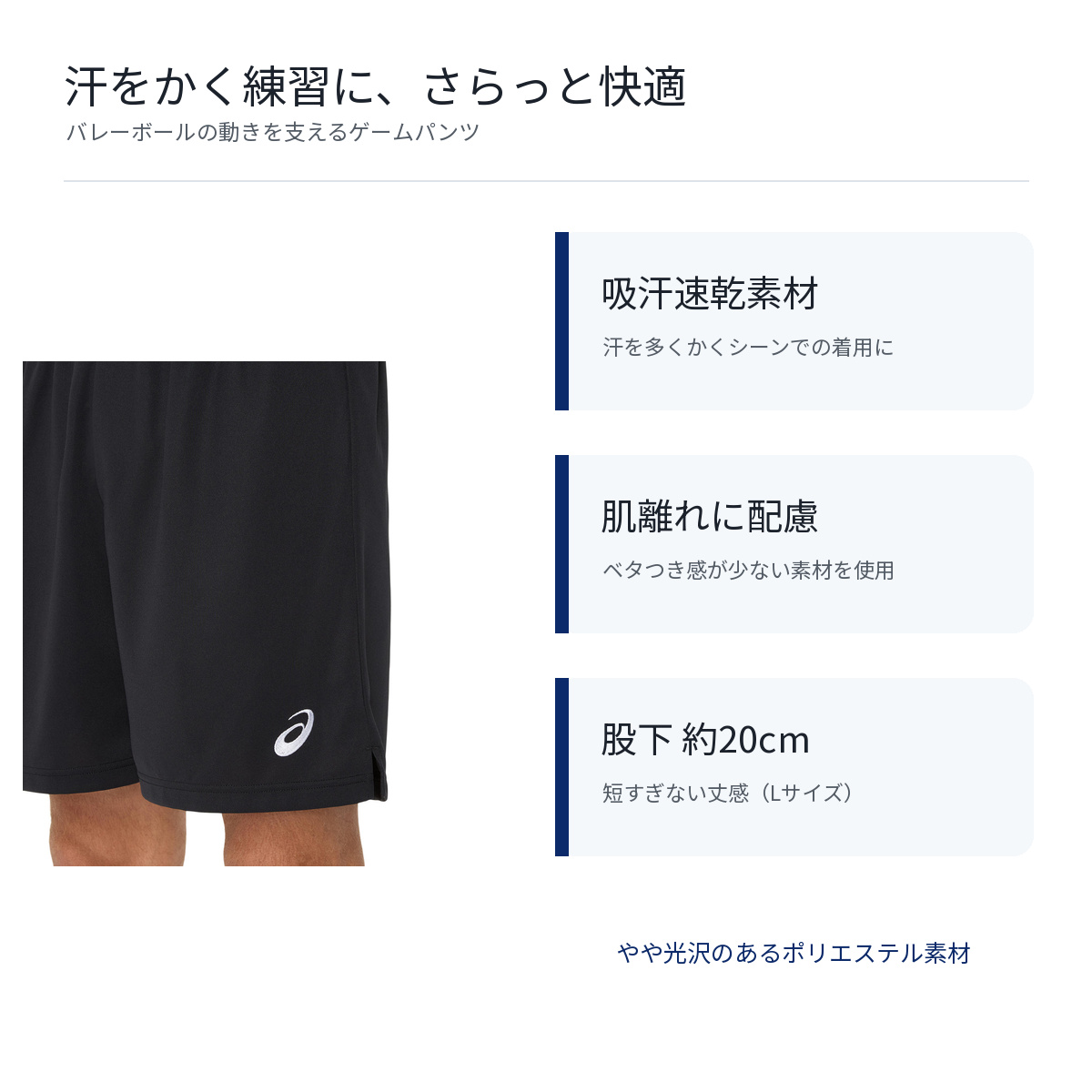 アシックス ゲームプラパン20 2053A205 バレーボール 男女兼用 吸汗速乾 ハーフパンツ ASICS 部活 メール便送料無料 | ASICS | 05