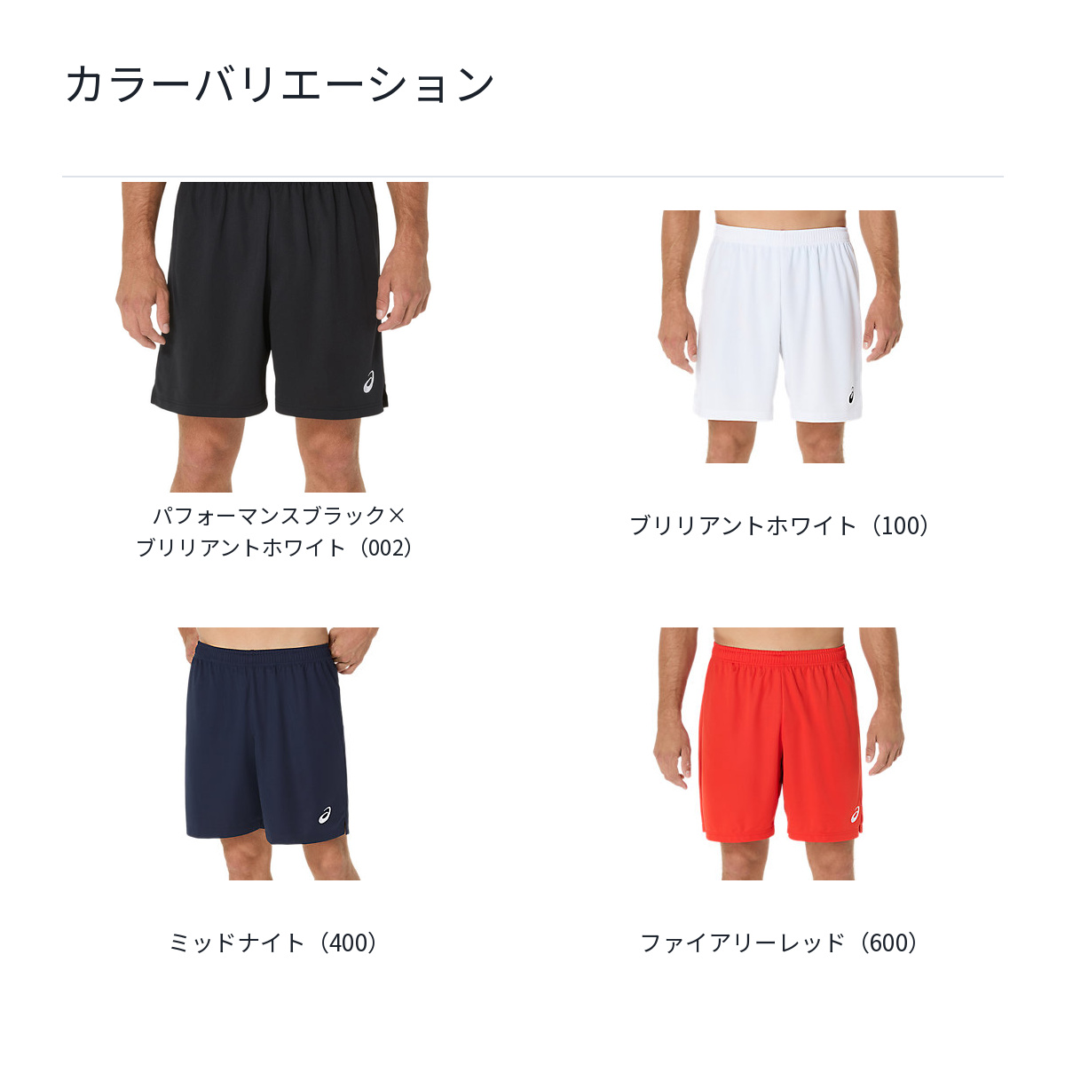 アシックス ゲームプラパン20 2053A205 バレーボール 男女兼用 吸汗速乾 ハーフパンツ ASICS 部活 メール便送料無料 | ASICS | 08