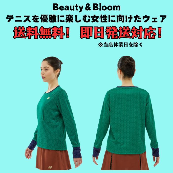 YONEX（ヨネックス） 【送料無料】ウィメンズゲームシャツ ベリー