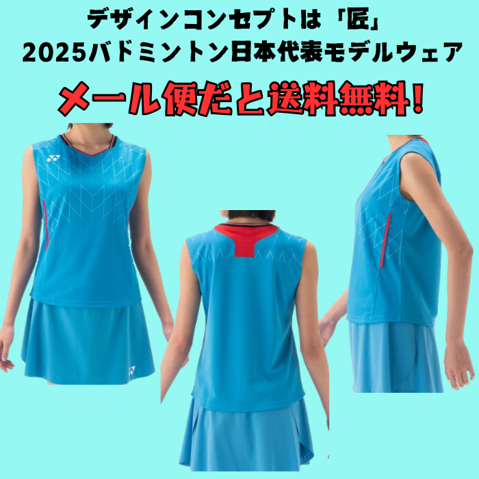 YONEX（ヨネックス） 【送料無料】ウィメンズ ノースリーブ ゲーム