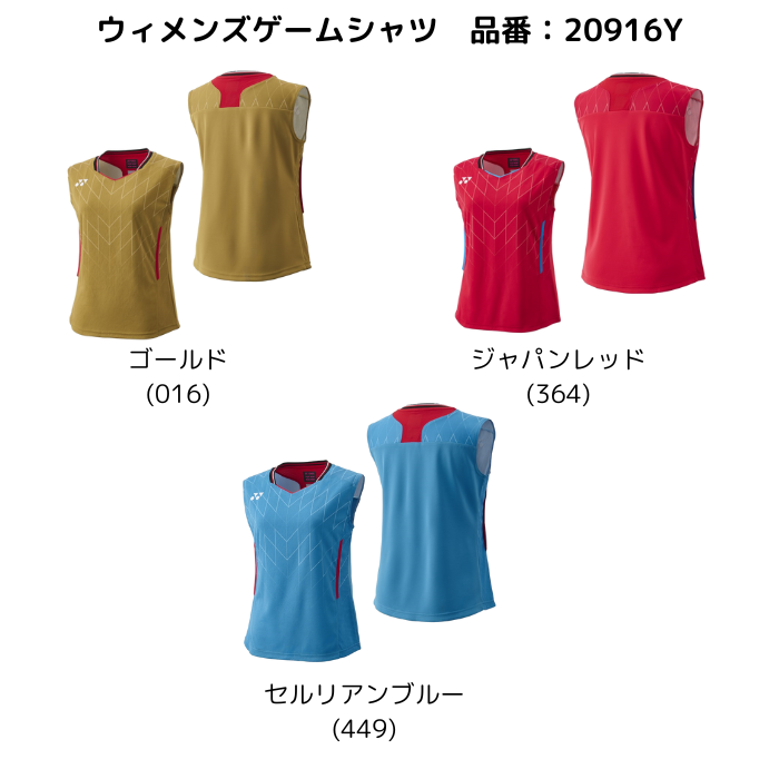 YONEX（ヨネックス） 【送料無料】ウィメンズ ノースリーブ ゲーム