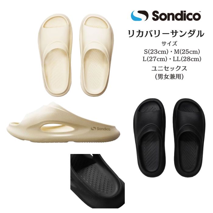 【送料無料】 リカバリーサンダル Sondico ソンディコ サンダル 25SA030 | サッカー スポーツ メンズ レディース ジュニア 男女兼用 リカバリー 普段履き