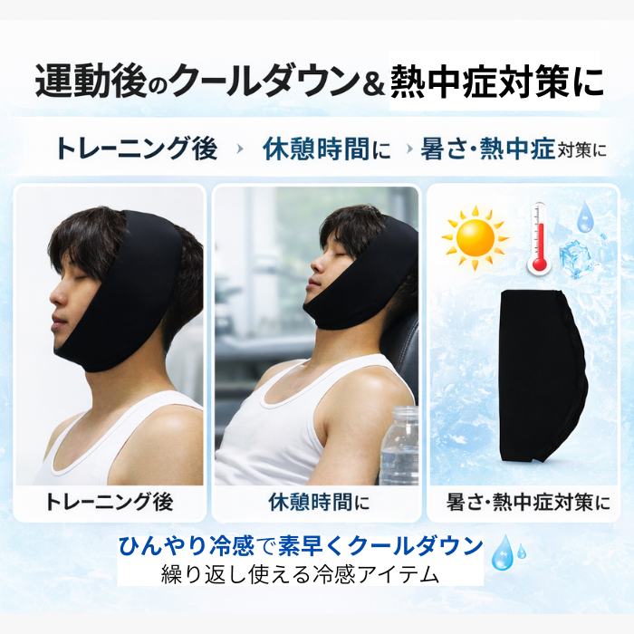 ソンディコ 冷感フェイスカバー 26E443 熱中症対策 アイシング クールダウン 冷蔵庫で冷やして使う冷感ジェル ひざ用 スポーツ 部活 暑さ対策 繰り返し使える | Sondico | 01