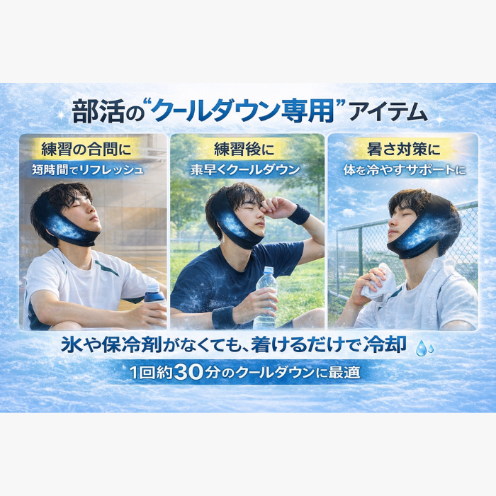 ソンディコ 冷感フェイスカバー 26E443 熱中症対策 アイシング クールダウン 冷蔵庫で冷やして使う冷感ジェル ひざ用 スポーツ 部活 暑さ対策 繰り返し使える | Sondico | 04