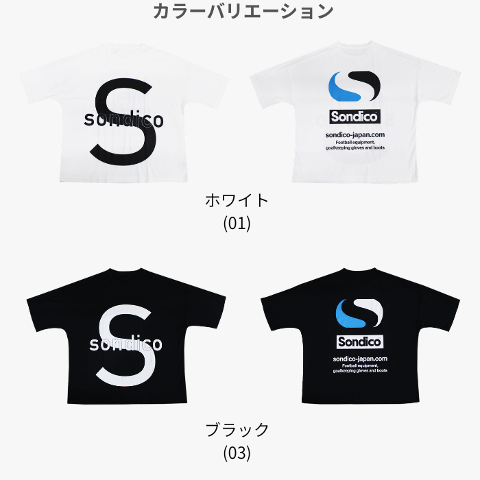 Sondico（ソンディコ） 瞬間速乾冷却 オーバーサイズ プラクティス