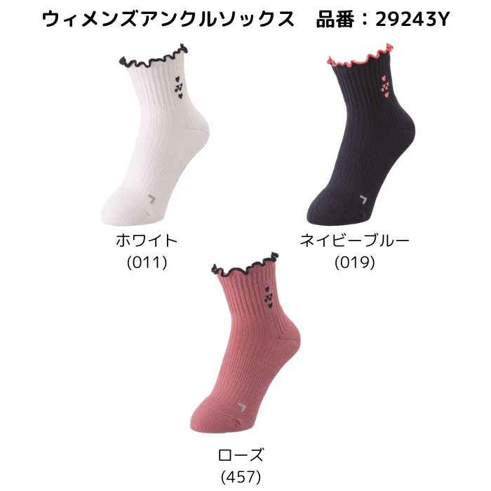 【メール便だと送料無料】ウィメンズスニーカーインソックス 22-25cm 限定 YONEX ヨネックス 29243Y | レディース ソフト テニス バドミントン ソックス | YONEX | 06