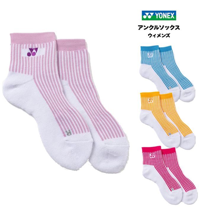 ヨネックス ウィメンズアンクルソックス（29266Y） テニス バドミントン | YONEX