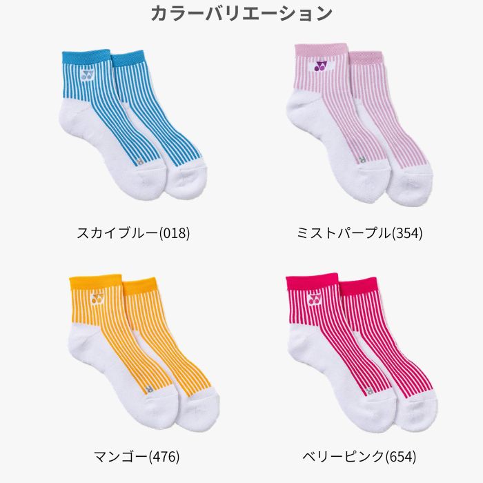 ヨネックス ウィメンズアンクルソックス（29266Y） テニス バドミントン | YONEX | 06