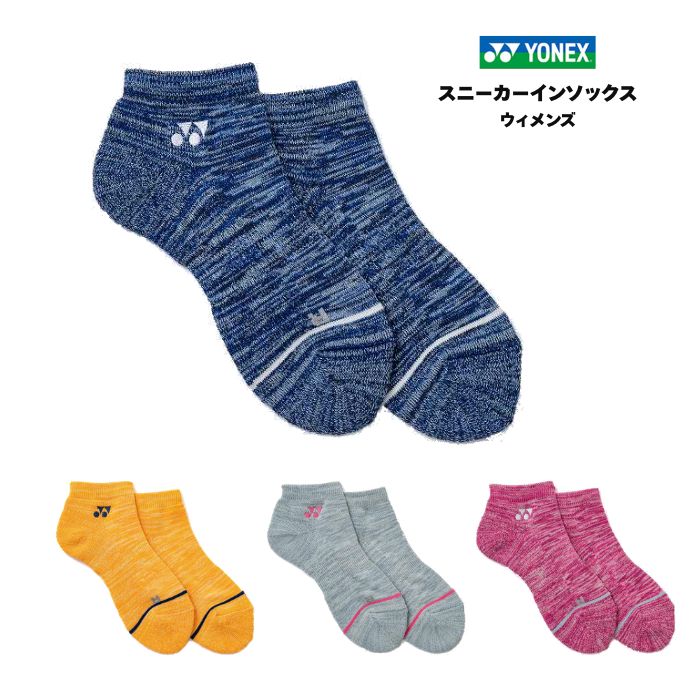 ヨネックス ウィメンズスニーカーインソックス（29267Y） テニス バドミントン | YONEX