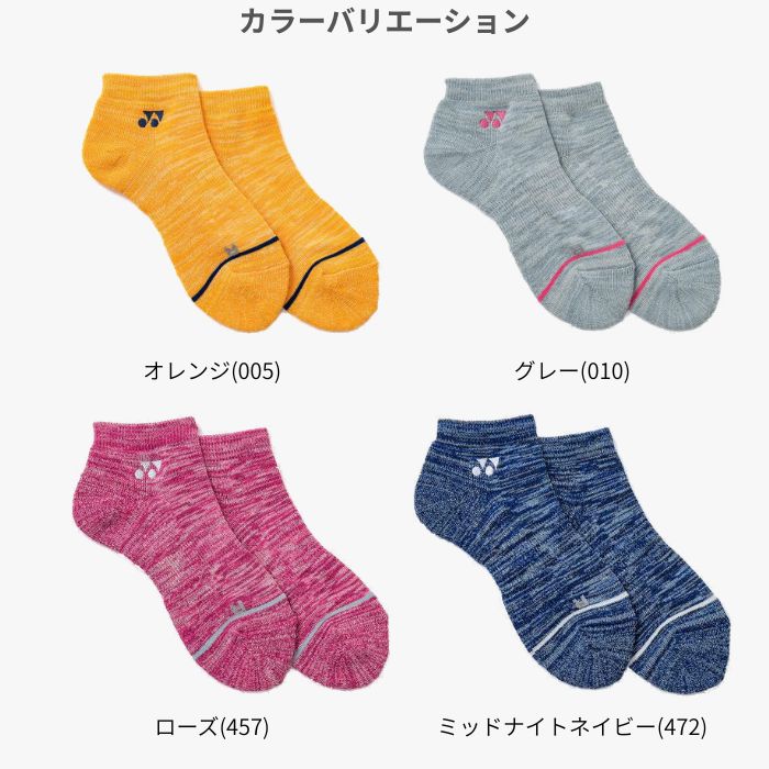 ヨネックス ウィメンズスニーカーインソックス（29267Y） テニス バドミントン | YONEX | 06