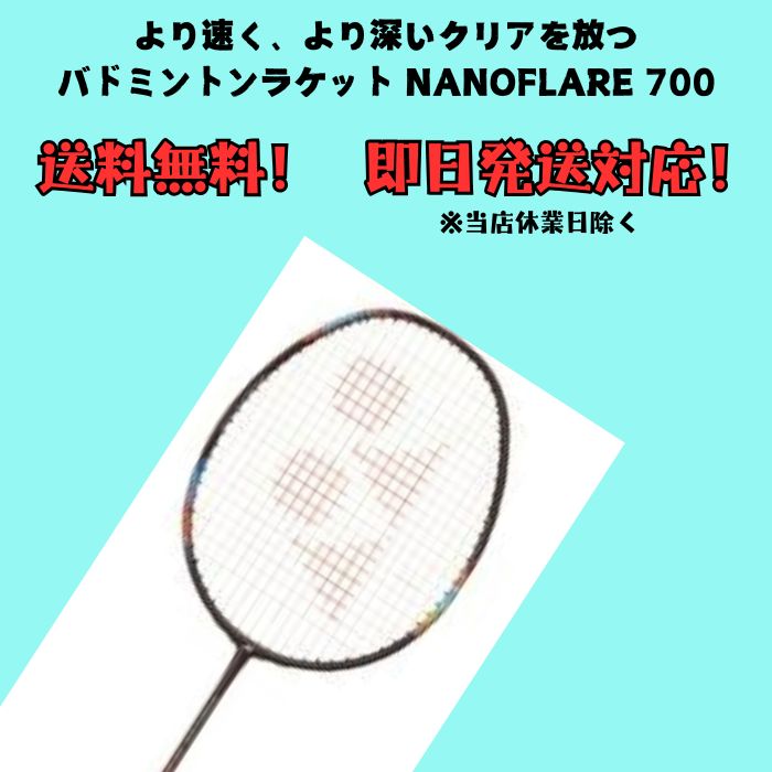 ナノフレア700プロのおすすめ人気商品一覧 通販 - Yahoo!ショッピング