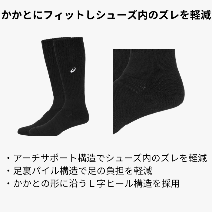 asics ワンポイントハイソックス 3052A011 バレーボール用 ソックス 吸汗速乾 抗菌防臭 アーチサポート 足裏パイル 部活 ジュニア対応 | ASICS | 08