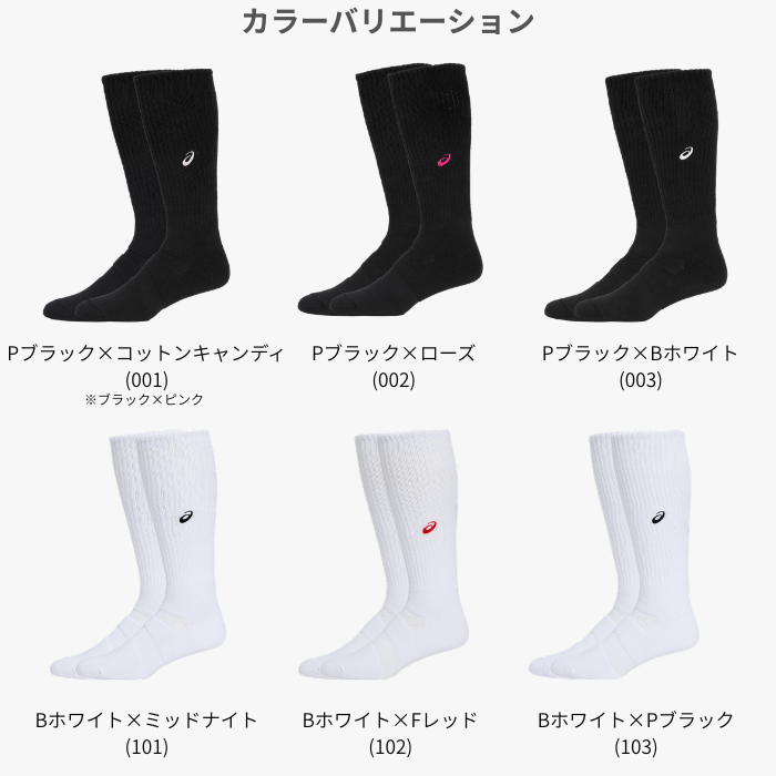 asics ワンポイントハイソックス 3052A011 バレーボール用 ソックス 吸汗速乾 抗菌防臭 アーチサポート 足裏パイル 部活 ジュニア対応 | ASICS | 09