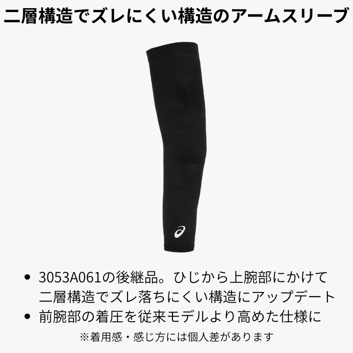 asics アームスリーブ 1枚入り 3053A169 バレーボール用 腕サポーター 二層構造 ズレにくい 着圧設計 部活 練習 試合対応 | ASICS | 02