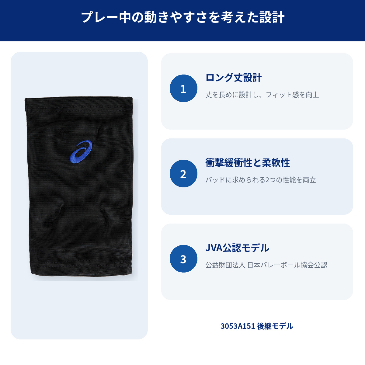 ASICS（アシックス） ひざサポーター 3053A174 1個入り 片ひざ用