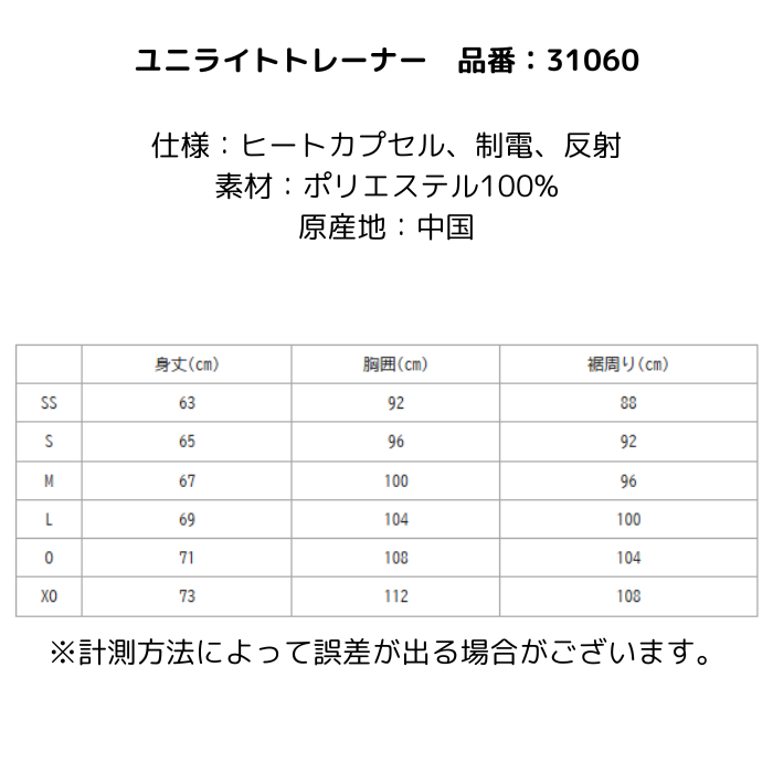 【送料無料】ユニライトトレーナー フィットスタイル YONEX ヨネックス ヒートカプセル 31060 | ユニセックス テニス バドミントン トレーナー | YONEX | 07