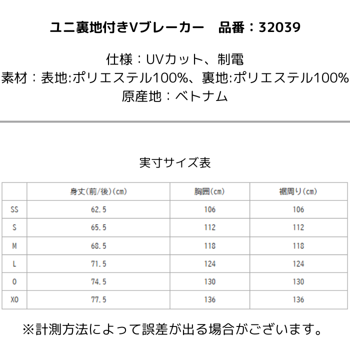 【送料無料】ユニ裏地付きVブレーカー YONEX ヨネックス 32039 | メンズ レディース ユニセックス テニス ソフトテニス バドミントン ブレーカー 薄手 | YONEX | 07