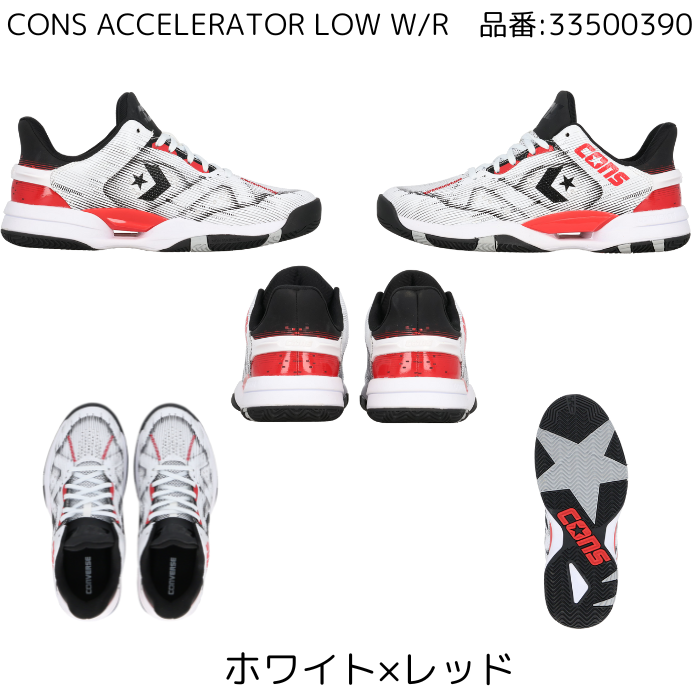CONVERSE コンバース バッシュ ローカット CONS ACCELERATOR LOW