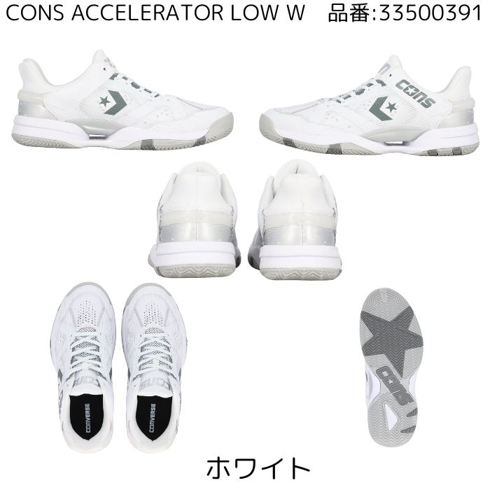 コンバース バッシュ ローカット CONS ACCELERATOR LOW W  バスケットボールシューズ  33500391 【送料無料】コンズ アクセレレーター CONVERSE メンズ 復刻 | CONVERSE | 04