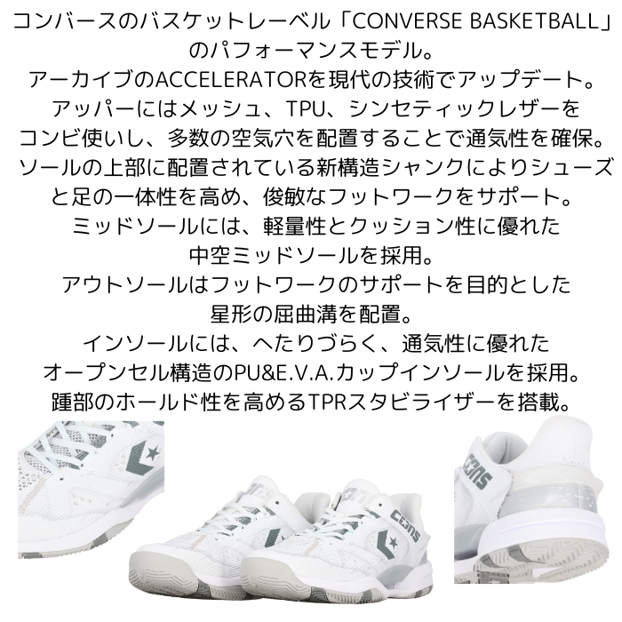 コンバース バッシュ ローカット CONS ACCELERATOR LOW W  バスケットボールシューズ  33500391 【送料無料】コンズ アクセレレーター CONVERSE メンズ 復刻 | CONVERSE | 05