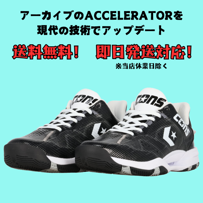 コンバース バッシュ ローカット CONS ACCELERATOR LOW B  バスケットボールシューズ  33500392 【送料無料】コンズ アクセレレーター CONVERSE メンズ 復刻 | CONVERSE | 02