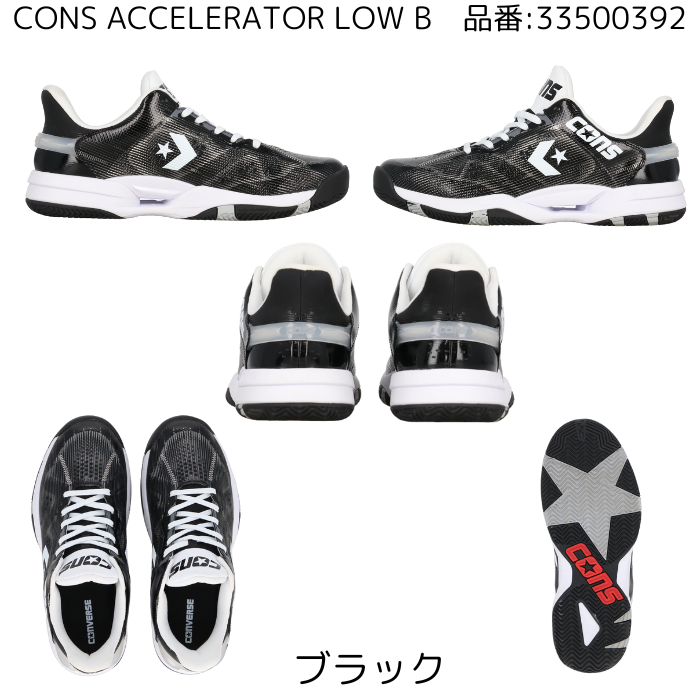 コンバース バッシュ ローカット CONS ACCELERATOR LOW B  バスケットボールシューズ  33500392 【送料無料】コンズ アクセレレーター CONVERSE メンズ 復刻 | CONVERSE | 04