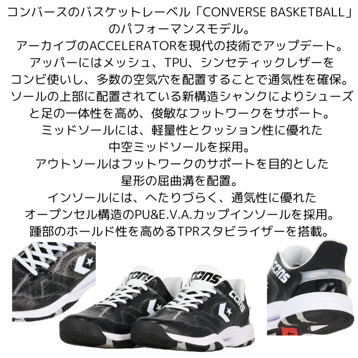 コンバース バッシュ ローカット CONS ACCELERATOR LOW B  バスケットボールシューズ  33500392 【送料無料】コンズ アクセレレーター CONVERSE メンズ 復刻 | CONVERSE | 05