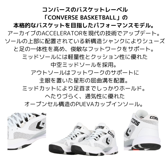 ハッシュ CONVERSE コンバース スニーカー バッシュ メンズ バスケット