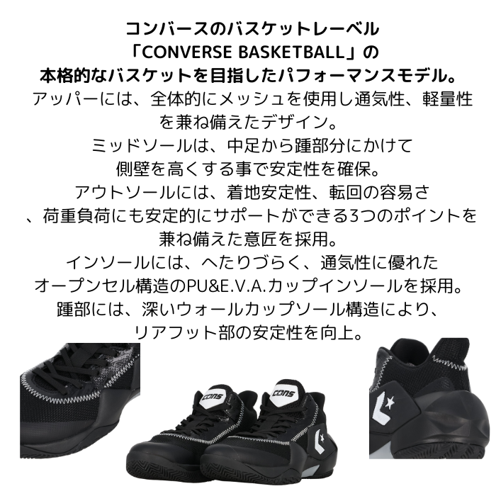 コンバース バッシュ  CONS VICBOUND B  富樫勇樹選手着用モデル バスケットボールシューズ  33500412 【送料無料】 コンズ ヴィックバウンド CONVERSE メンズ | CONVERSE | 05