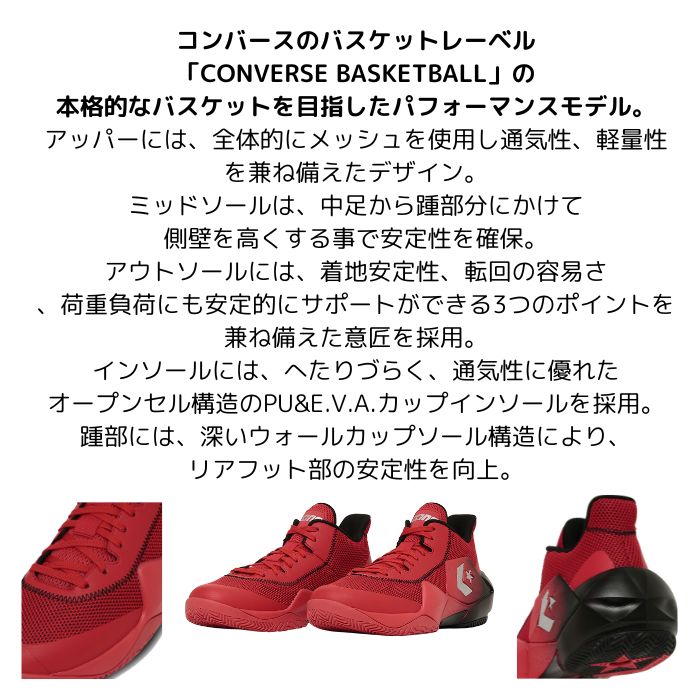 【送料無料】 コンバース CONS VICBOUND SP バスケットボールシューズ メンズ 通気性 安定性 CONVERSE バッシュ 2025年モデル 33500420 | CONVERSE | 05