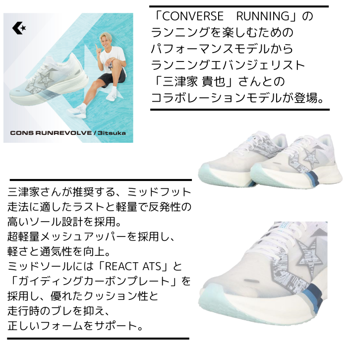 CONVERSE コンバース ランニングシューズ CONS RUNREVOLVE