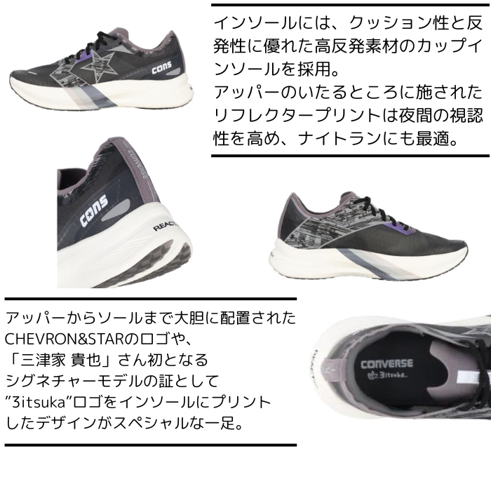 コンバース ランニングシューズ CONS RUNREVOLVE / 3itsuka  33600012 【送料無料】 CONVERSE RUNNING コンズ ランリボルヴ メンズ 三津家 貴也 コラボ商品 | CONVERSE | 06
