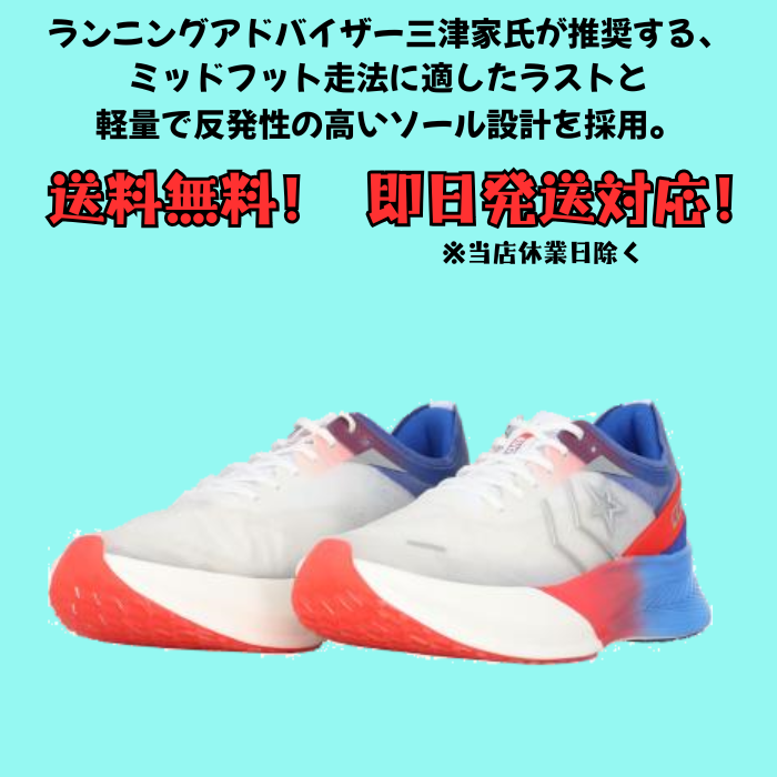 コンバース ランニングシューズ CONS RUNREVOLVE   33600020 【送料無料】 CONVERSE RUNNING コンズ ランリボルヴ メンズ 三津家 貴也 ミッドフット走法 | CONVERSE | 02