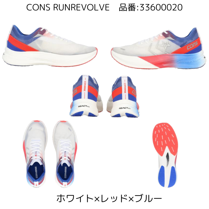 コンバース ランニングシューズ CONS RUNREVOLVE   33600020 【送料無料】 CONVERSE RUNNING コンズ ランリボルヴ メンズ 三津家 貴也 ミッドフット走法 | CONVERSE | 04