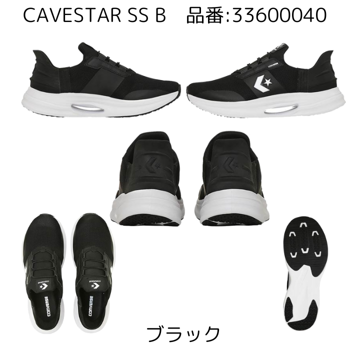 コンバース CAVESTAR SS B スニーカー スリットスライド 33600040 【送料無料】 ケイブスター スリッポンタイプ CONVERSE RUNNING ウォーキング ジョギング | CONVERSE | 04