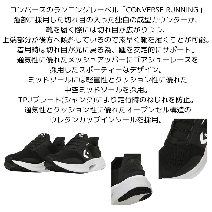 コンバース CAVESTAR SS B スニーカー スリットスライド 33600040 【送料無料】 ケイブスター スリッポンタイプ CONVERSE RUNNING ウォーキング ジョギング | CONVERSE | 05