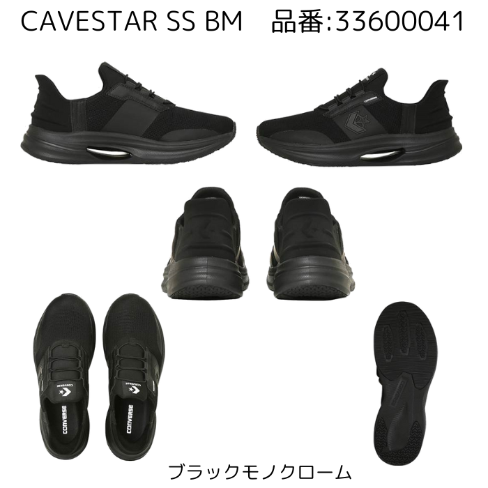 コンバース CAVESTAR SS BM スニーカー スリットスライド 33600041 【送料無料】 ケイブスター スリッポンタイプ CONVERSE RUNNING ウォーキング ジョギング | CONVERSE | 04