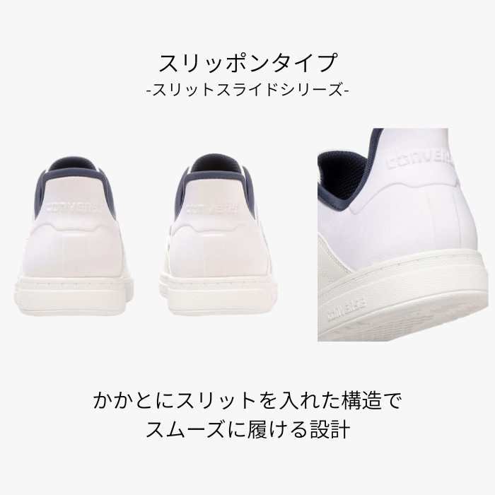 コンバース CITYSTAR SLIT SLIDE（33702390） ランニングシューズ スリッポンタイプ ホワイト | CONVERSE | 02