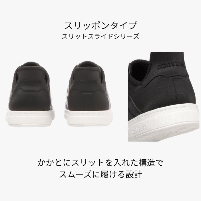 コンバース CITYSTAR SLIT SLIDE（33702392） ランニングシューズ スリッポンタイプ ブラック | CONVERSE | 02