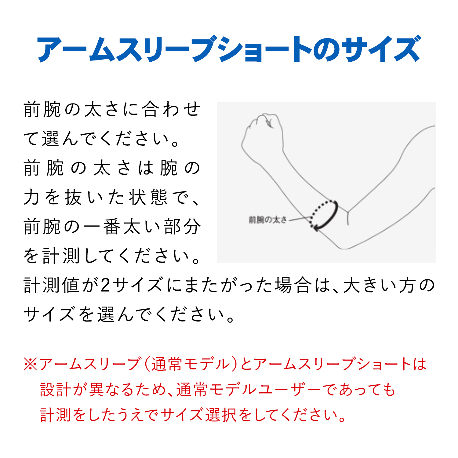 ザムスト アームスリーブショート 両腕入り 前腕用 アームスリーブ バレーボール 腕サポーター コンプレッション 西田有志 選手 | ザムスト | 07