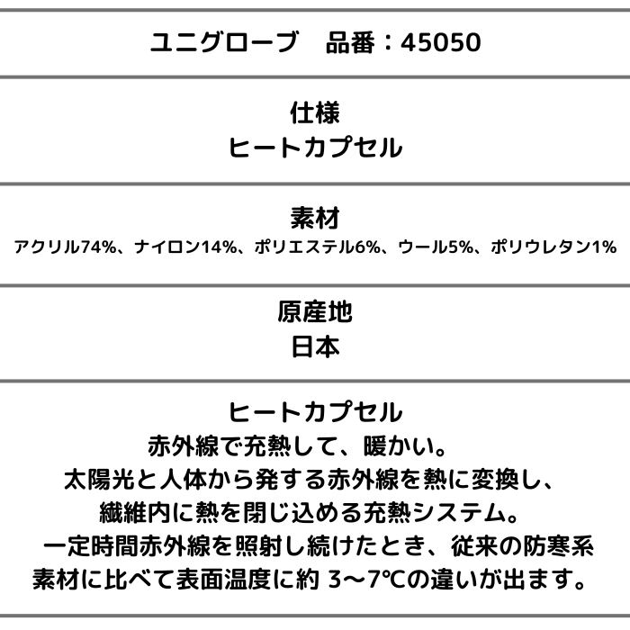 【メール便だと送料無料】ユニグローブ  YONEX ヨネックス 手袋 ヒートカプセル搭載で暖かい 45050 | メンズ レディース テニス バドミントン | YONEX | 06