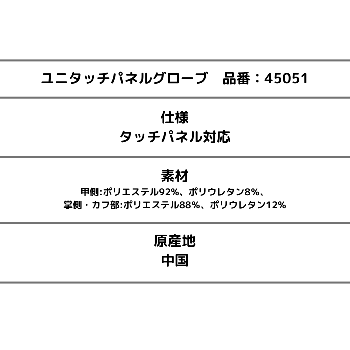【メール便だと送料無料】ユニタッチパネルグローブ  YONEX ヨネックス スマホ対応の手袋 45051 | メンズ レディース テニス バドミントン 防寒 | YONEX | 04