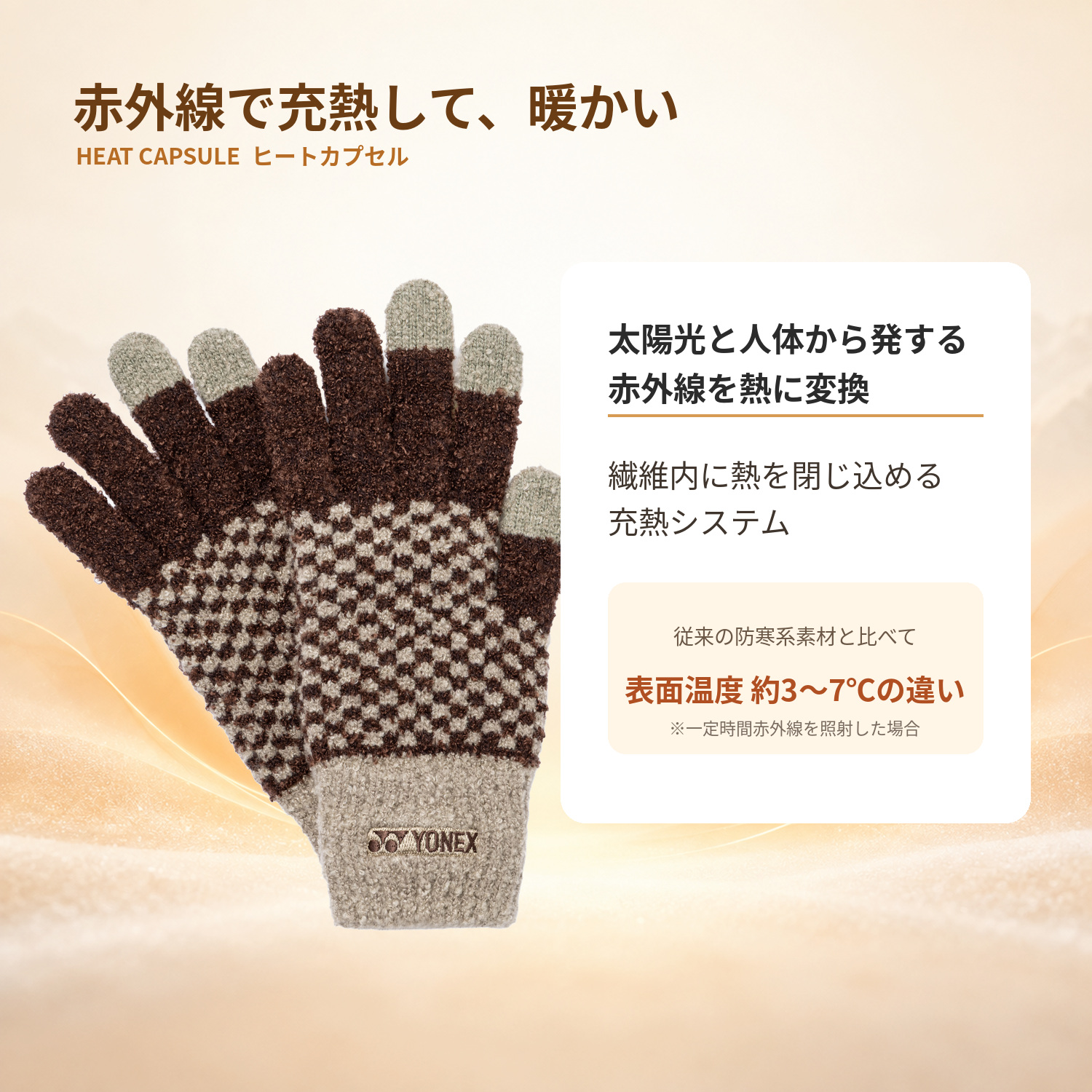ヨネックス ユニタッチパネルグローブ 45054 ヒートカプセル タッチパネル対応 男女兼用 YONEX メール便送料無料 | YONEX | 04
