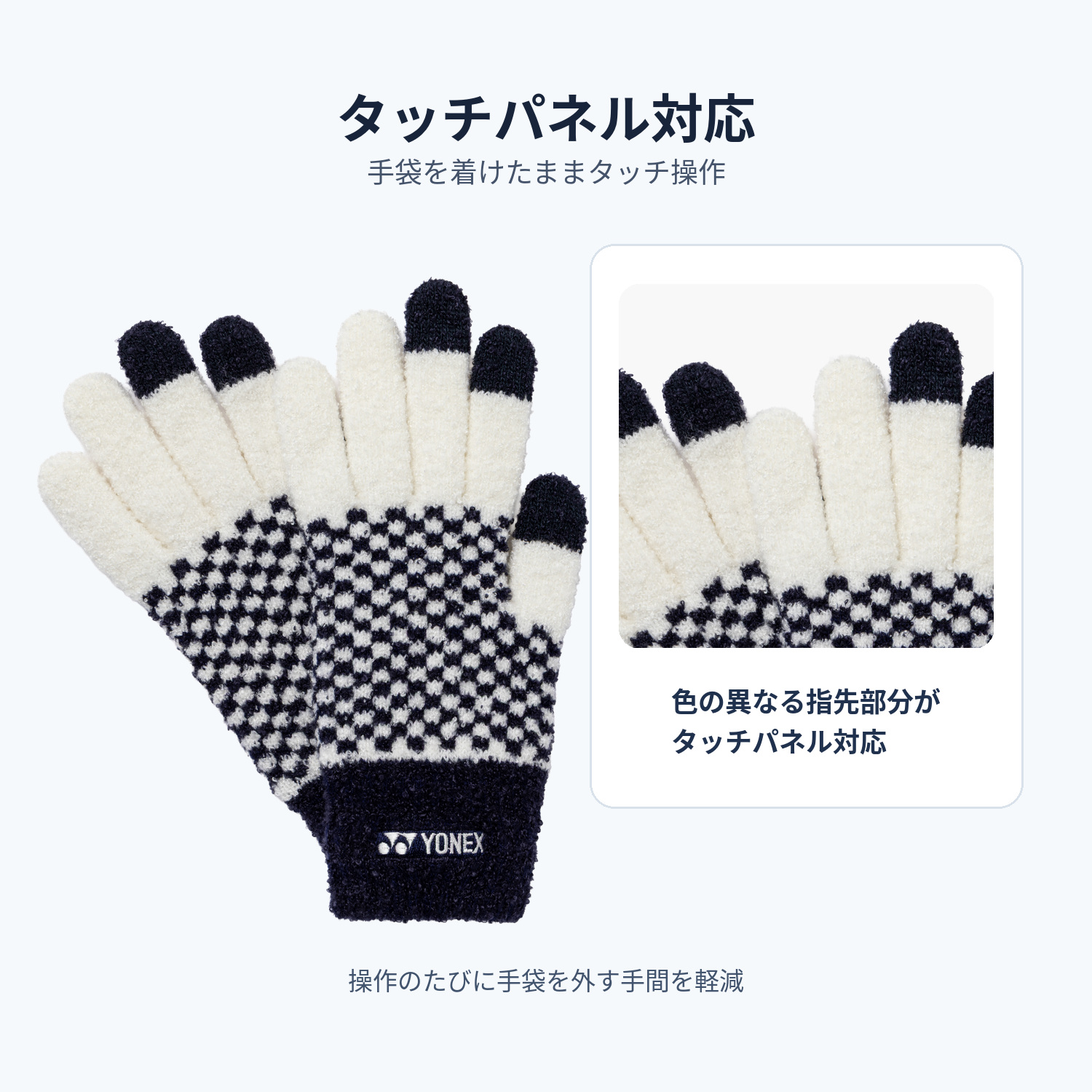 ヨネックス ユニタッチパネルグローブ 45054 ヒートカプセル タッチパネル対応 男女兼用 YONEX メール便送料無料 | YONEX | 05