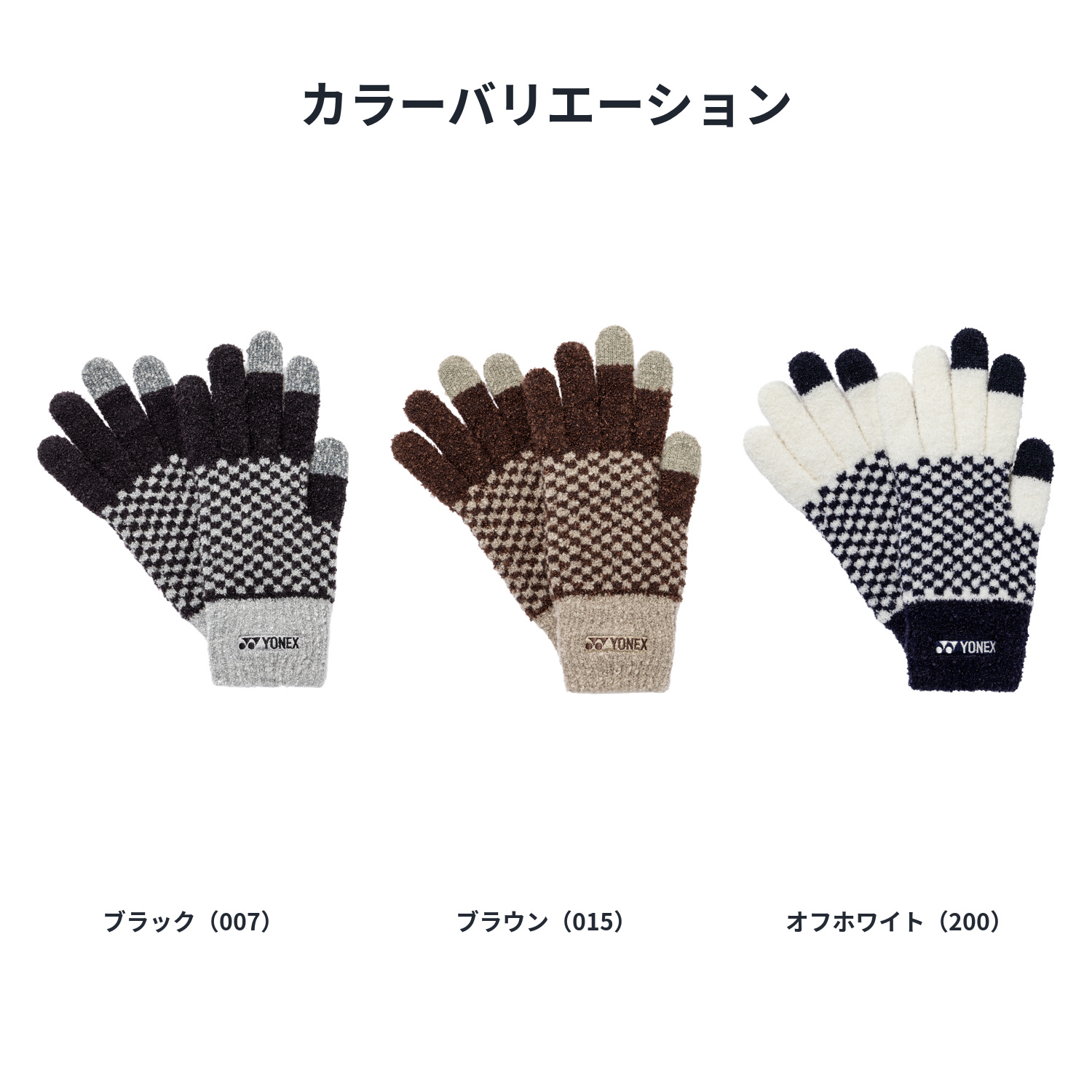 ヨネックス ユニタッチパネルグローブ 45054 ヒートカプセル タッチパネル対応 男女兼用 YONEX メール便送料無料 | YONEX | 07