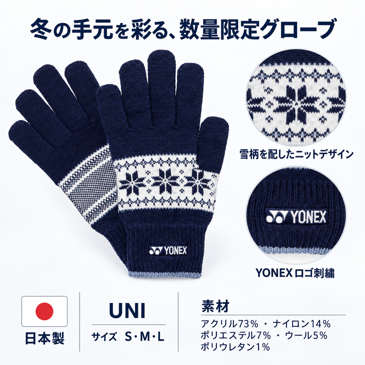 ヨネックス ユニグローブ 45055 ヒートカプセル 防寒 手袋 男女兼用 日本製 数量限定 YONEX メール便送料無料 | YONEX | 05