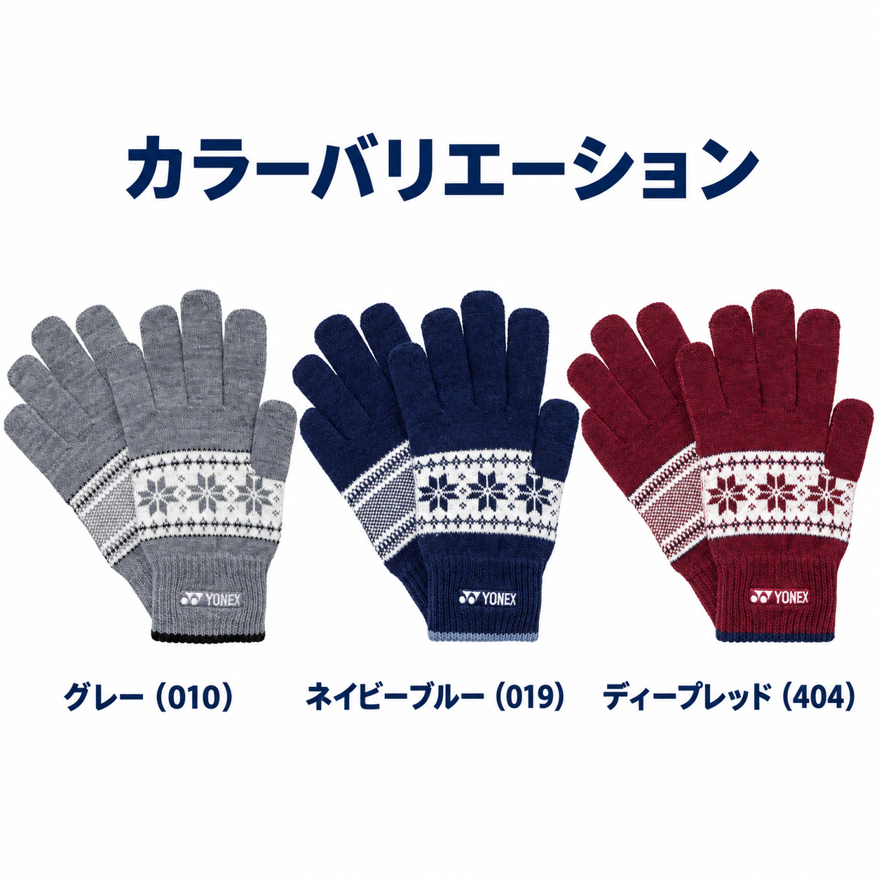 ヨネックス ユニグローブ 45055 ヒートカプセル 防寒 手袋 男女兼用 日本製 数量限定 YONEX メール便送料無料 | YONEX | 06