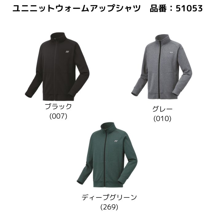 YONEX（ヨネックス） ユニウォームアップパーカー ヒートカプセル