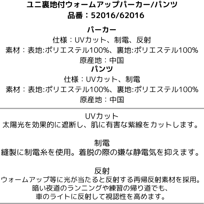 【送料無料】ウインド 上下セット YONEX ヨネックス ユニ裏地付ウォームアップパーカー/パンツ 52016 62016 | メンズ レディース テニス 移動着 | YONEX | 07